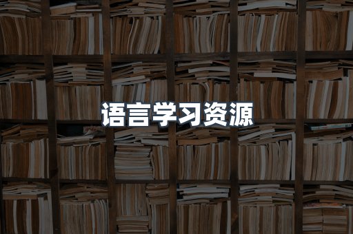 日文电子书系列